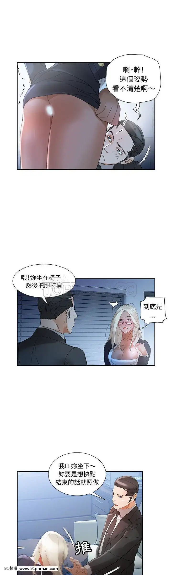 女職員們1-24話[完結][laliberte h漫]