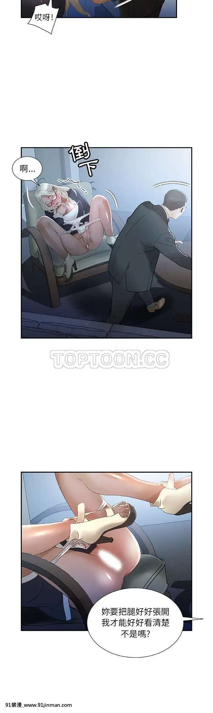 女職員們1-24話[完結][laliberte h漫]