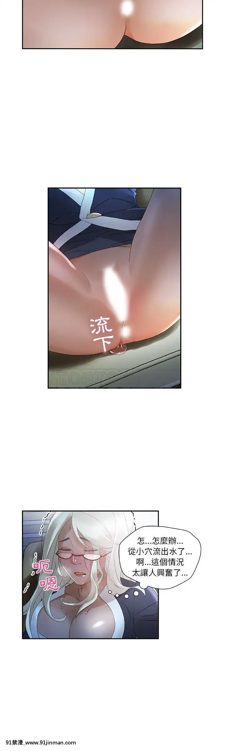 女職員們1-24話[完結][laliberte h漫]