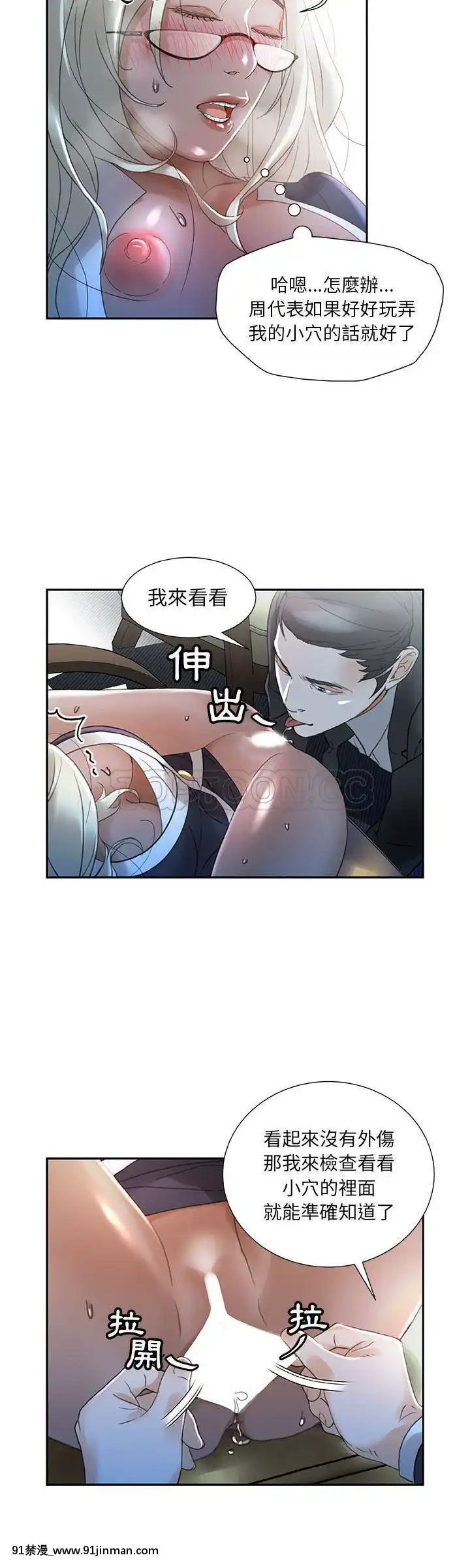 女職員們1-24話[完結][laliberte h漫]