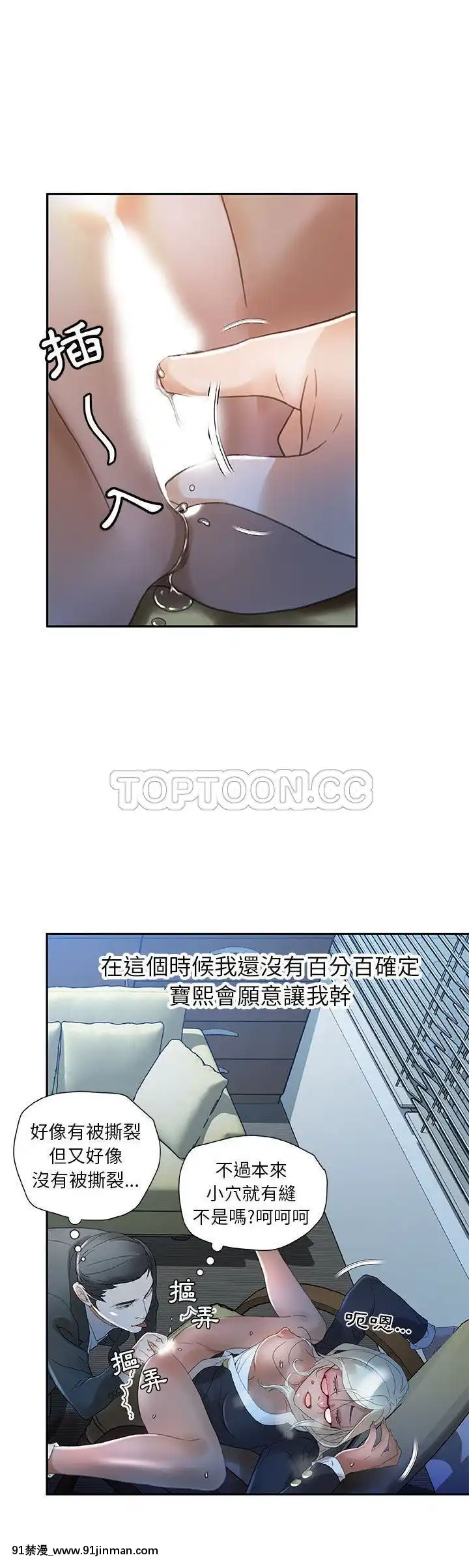 女職員們1-24話[完結][laliberte h漫]