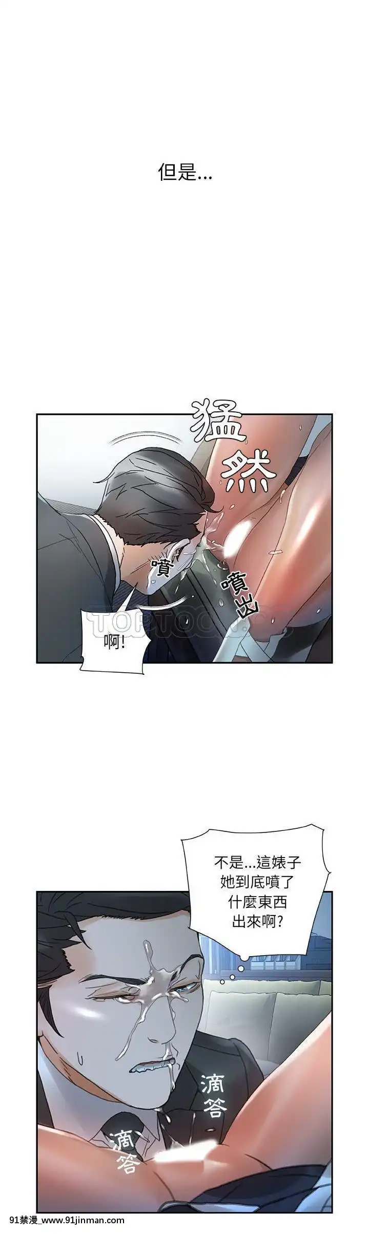 女職員們1-24話[完結][laliberte h漫]