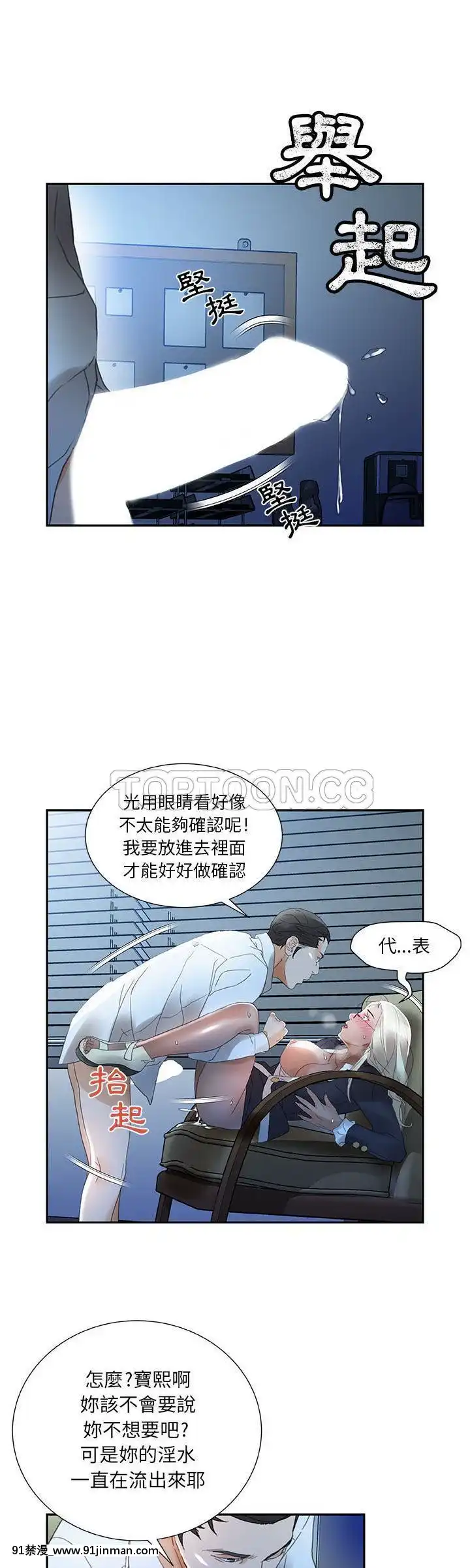 女職員們1-24話[完結][laliberte h漫]