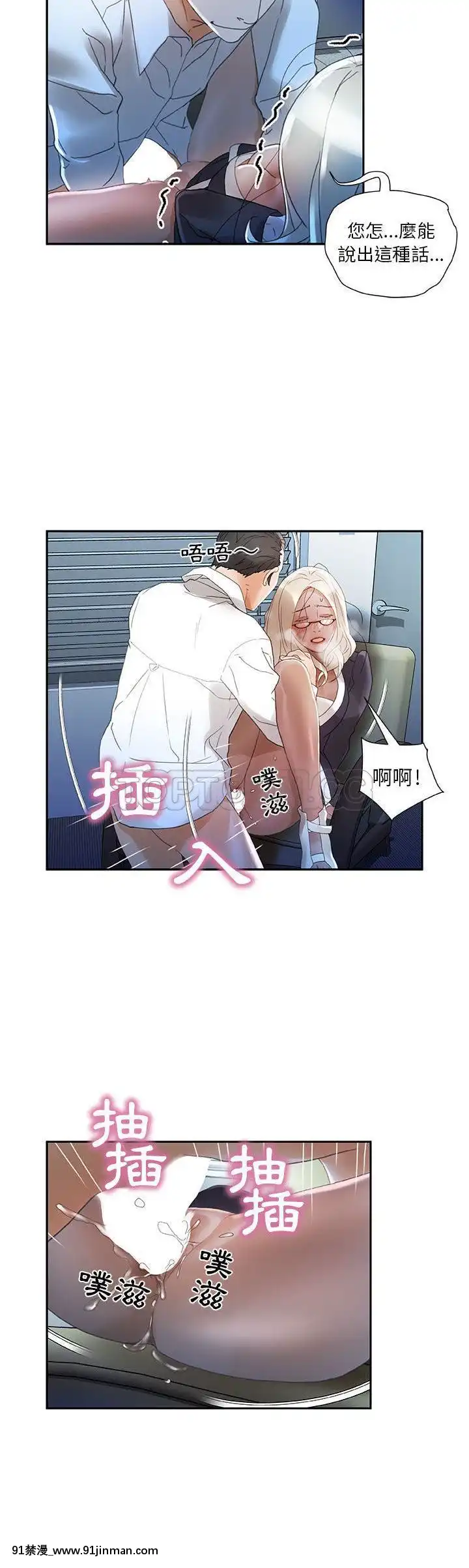 女職員們1-24話[完結][laliberte h漫]