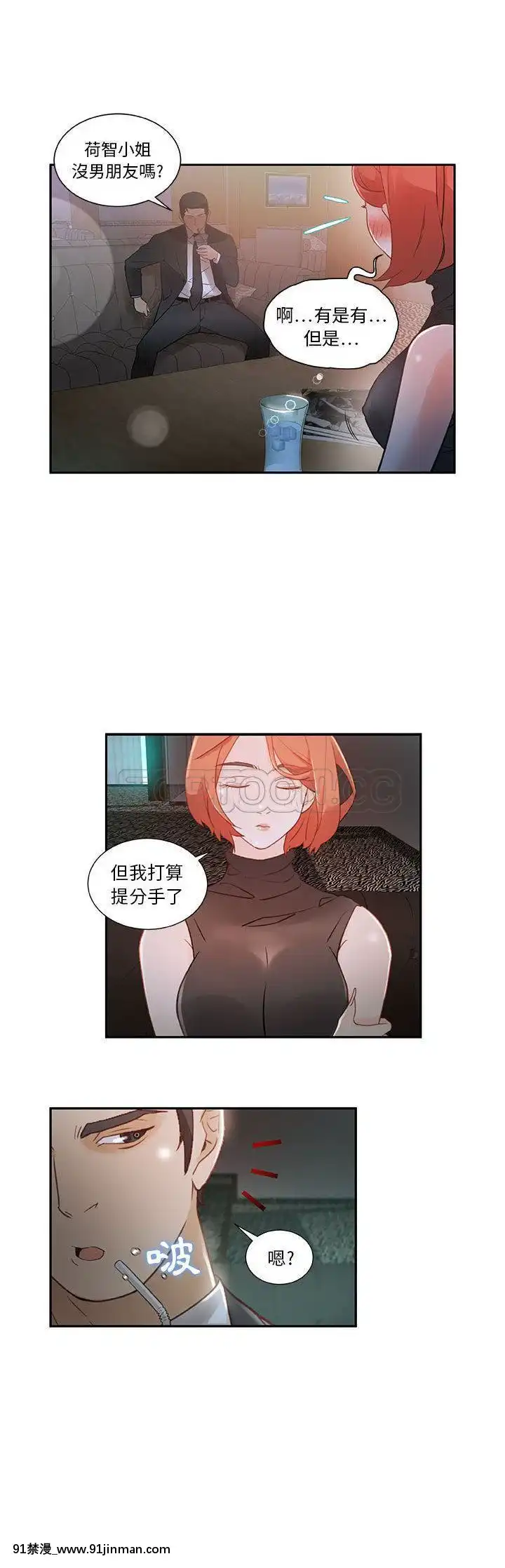 女職員們1-24話[完結][laliberte h漫]