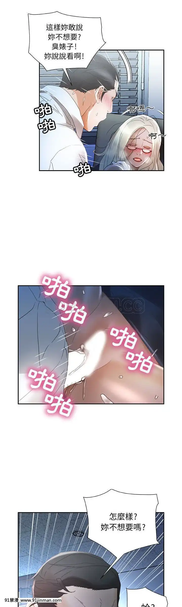 女職員們1-24話[完結][laliberte h漫]