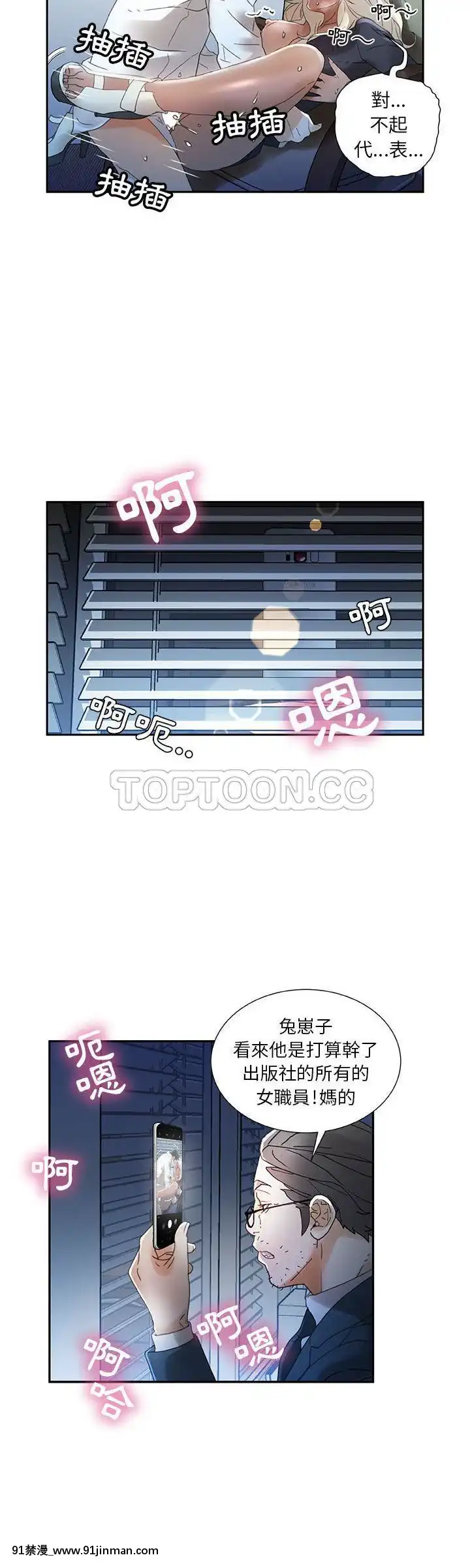 女職員們1-24話[完結][laliberte h漫]