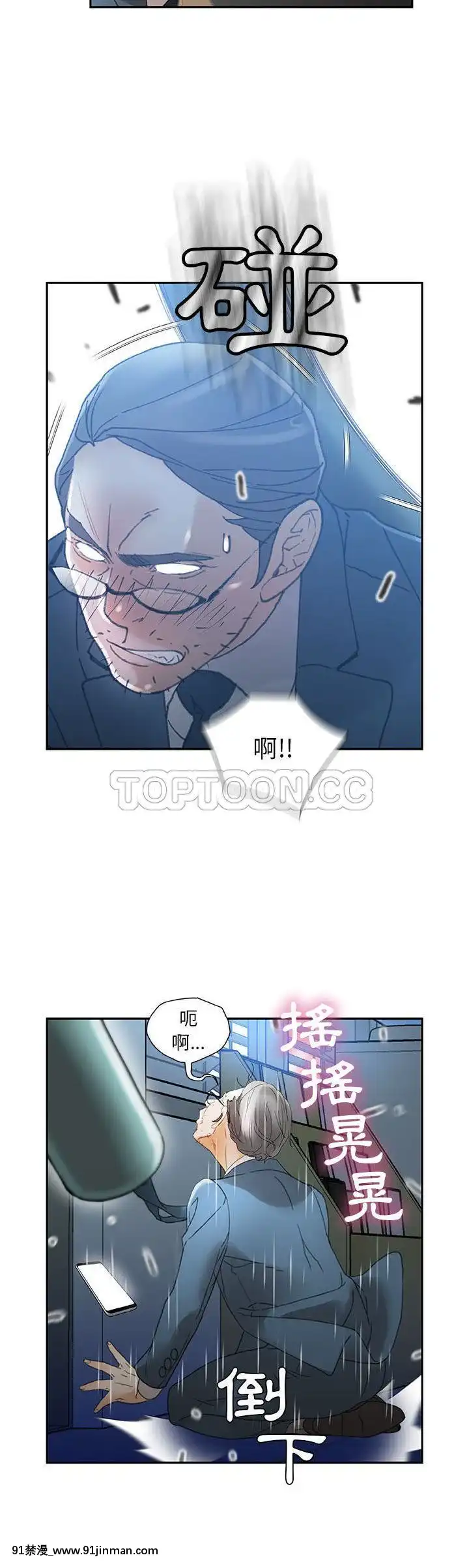 女職員們1-24話[完結][laliberte h漫]