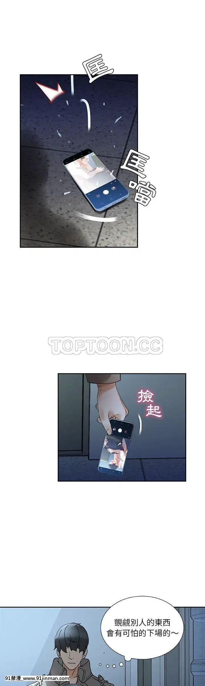 女職員們1-24話[完結][laliberte h漫]