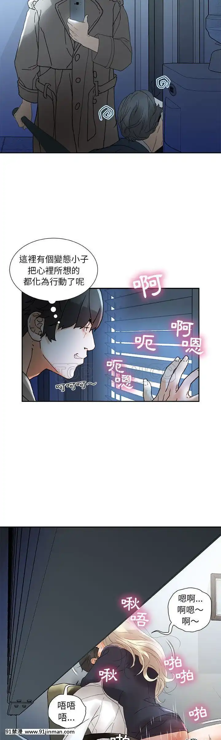 女職員們1-24話[完結][laliberte h漫]