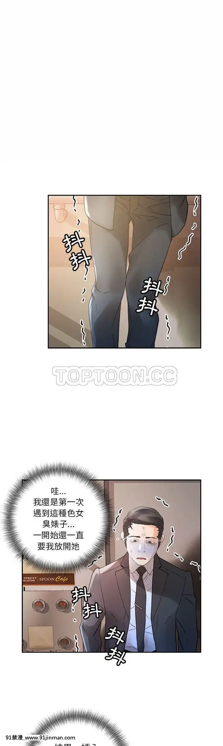 女職員們1-24話[完結][laliberte h漫]