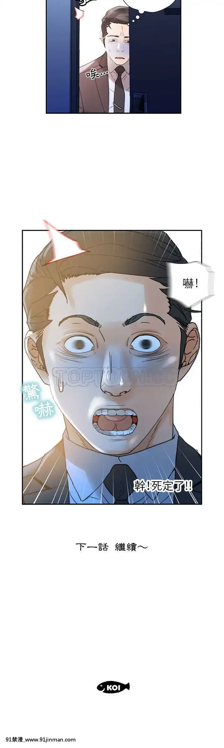 女職員們1-24話[完結][laliberte h漫]