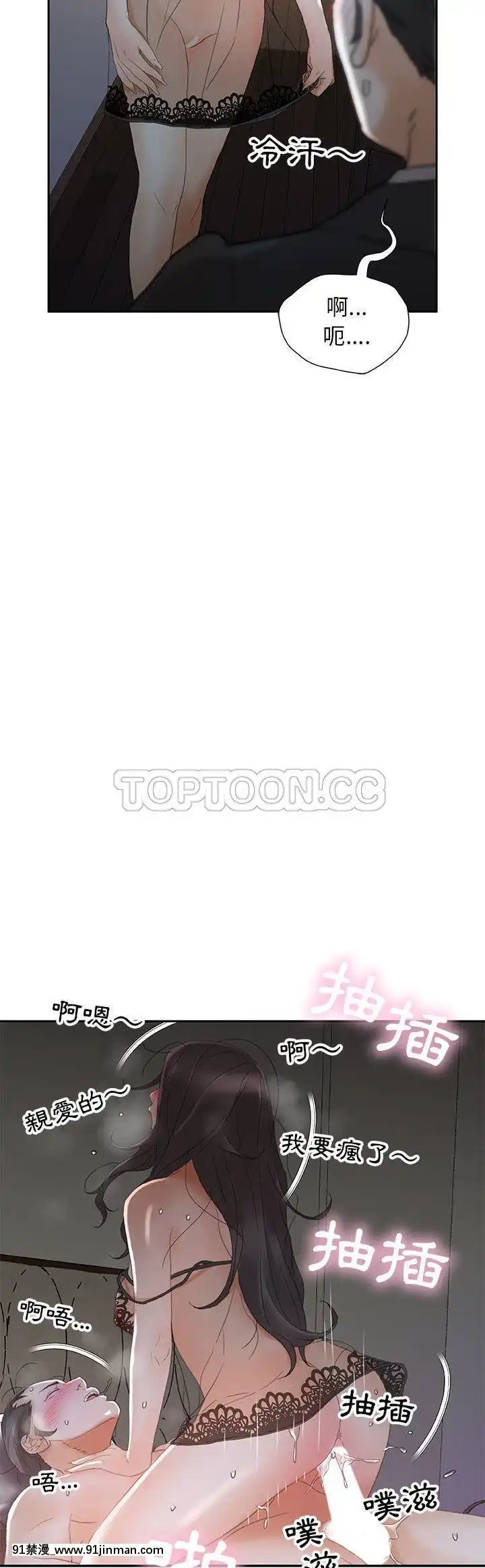 女職員們1-24話[完結][laliberte h漫]