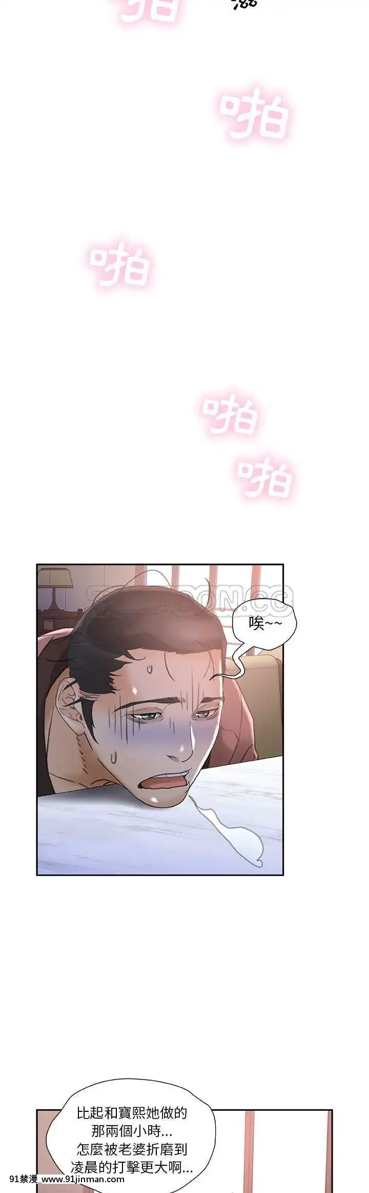 女職員們1-24話[完結][laliberte h漫]