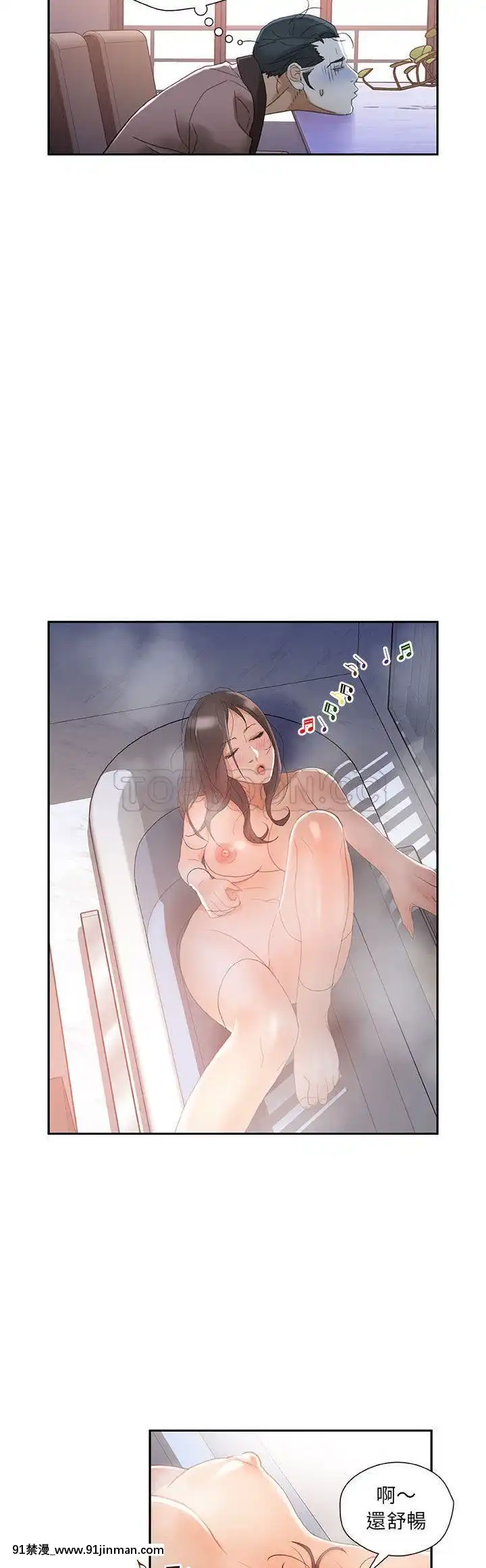 女職員們1-24話[完結][laliberte h漫]