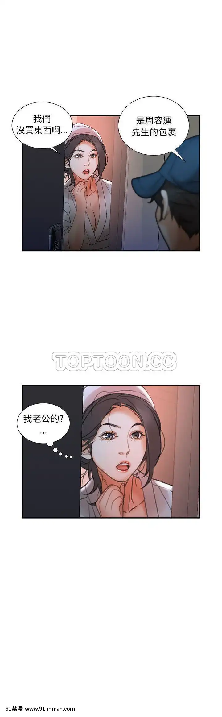 女職員們1-24話[完結][laliberte h漫]