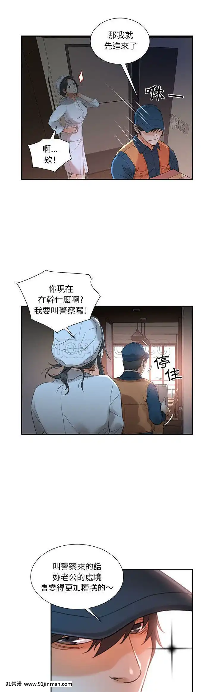 女職員們1-24話[完結][laliberte h漫]