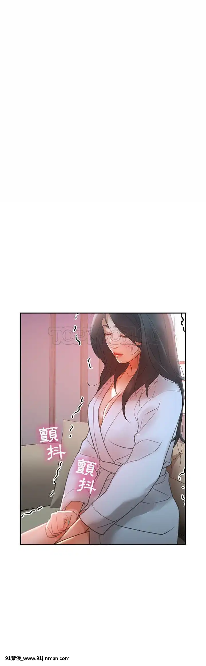 女職員們1-24話[完結][laliberte h漫]