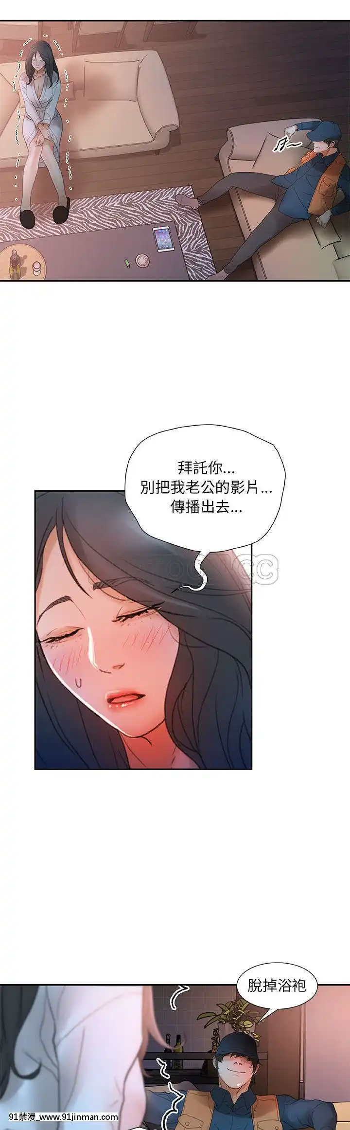 女職員們1-24話[完結][laliberte h漫]