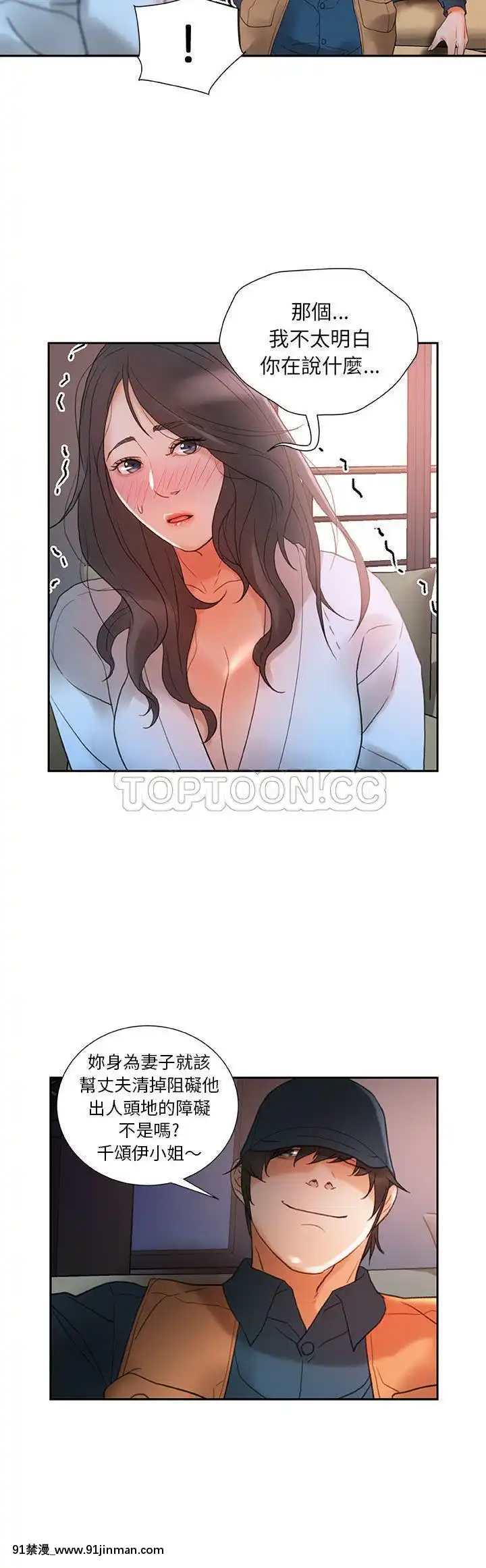 女職員們1-24話[完結][laliberte h漫]