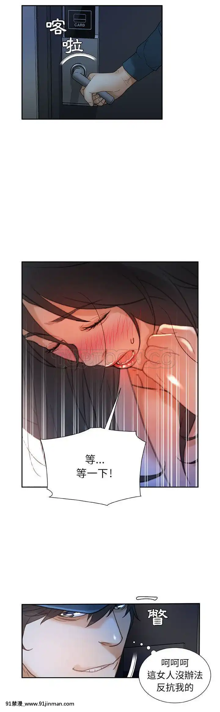 女職員們1-24話[完結][laliberte h漫]