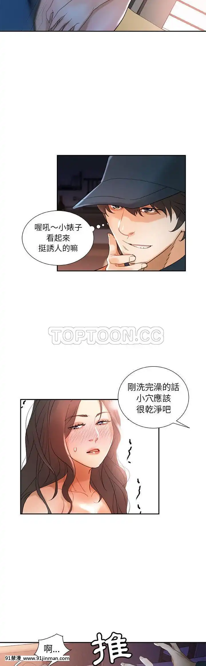 女職員們1-24話[完結][laliberte h漫]