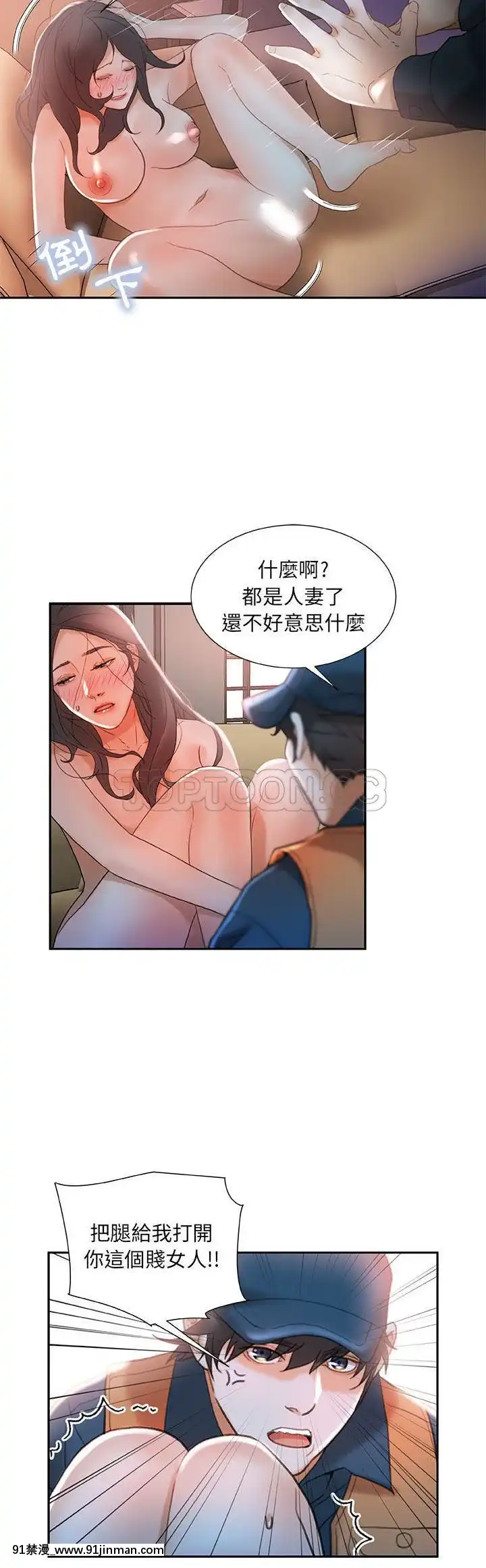 女職員們1-24話[完結][laliberte h漫]