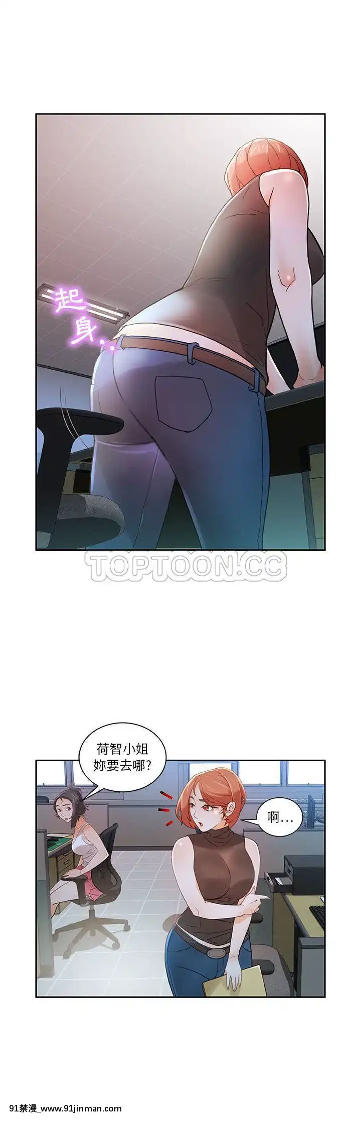 女職員們1-24話[完結][laliberte h漫]