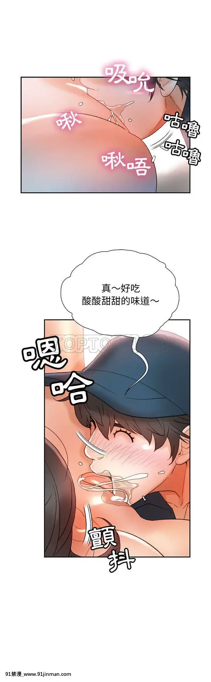 女職員們1-24話[完結][laliberte h漫]
