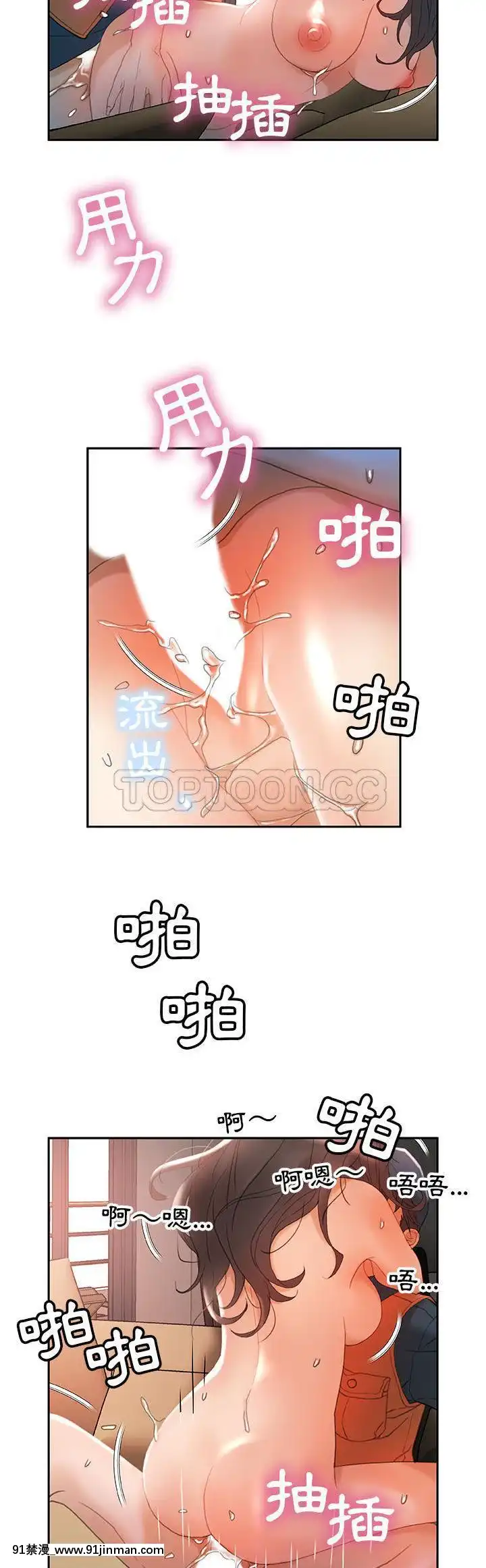 女職員們1-24話[完結][laliberte h漫]