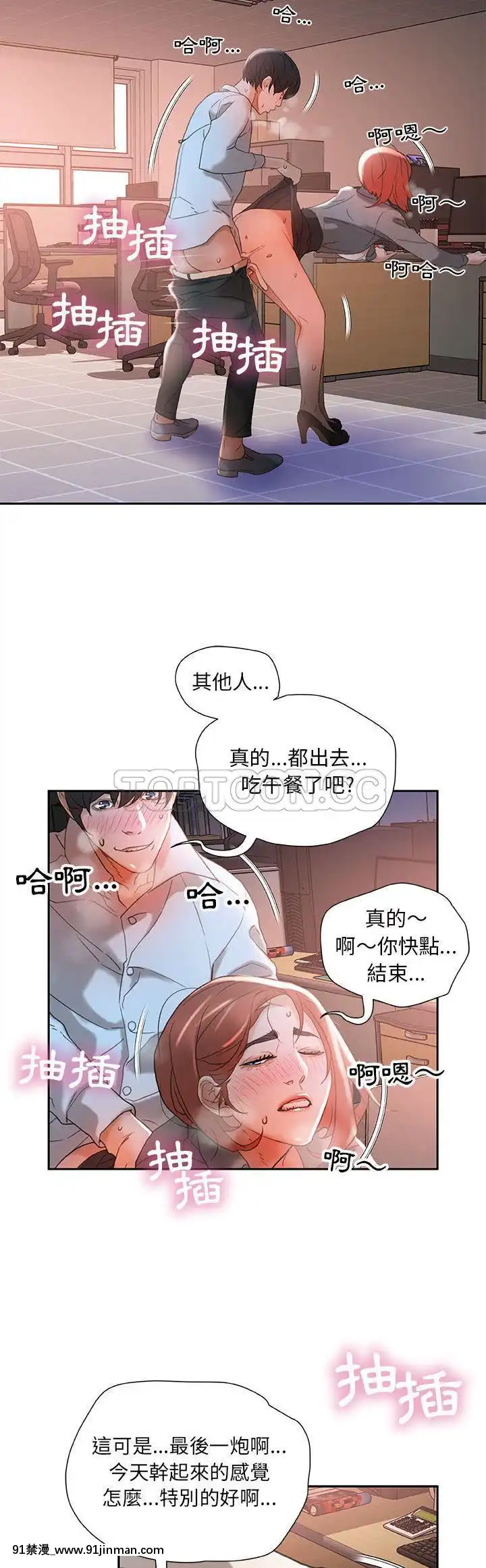 女職員們1-24話[完結][laliberte h漫]