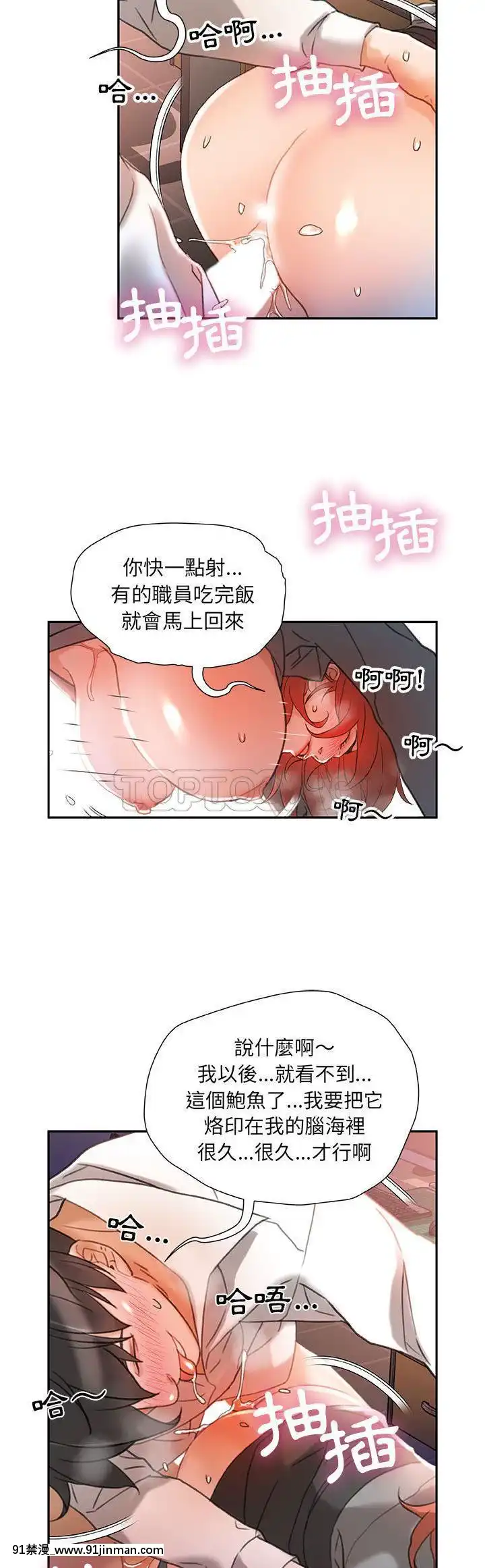 女職員們1-24話[完結][laliberte h漫]