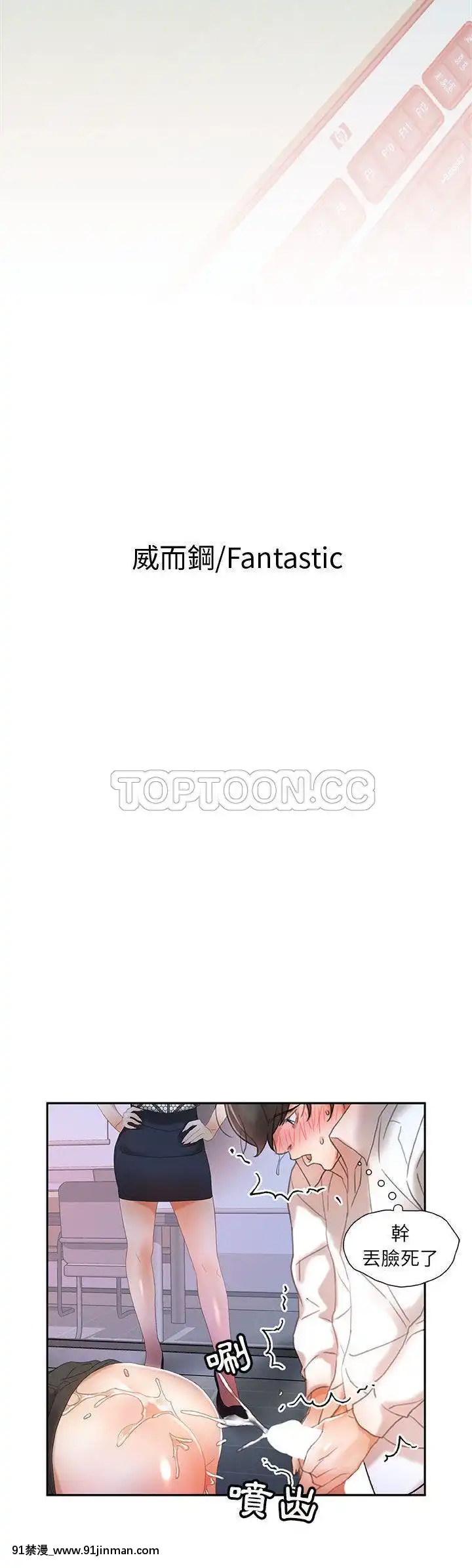 女職員們1-24話[完結][laliberte h漫]