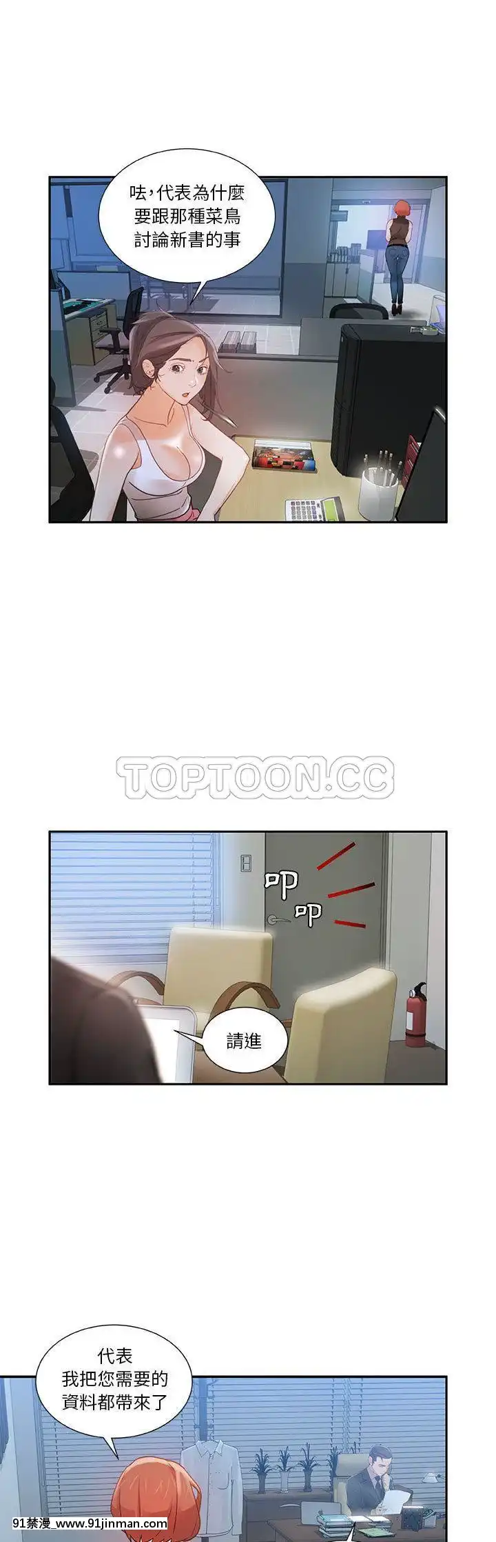 女職員們1-24話[完結][laliberte h漫]