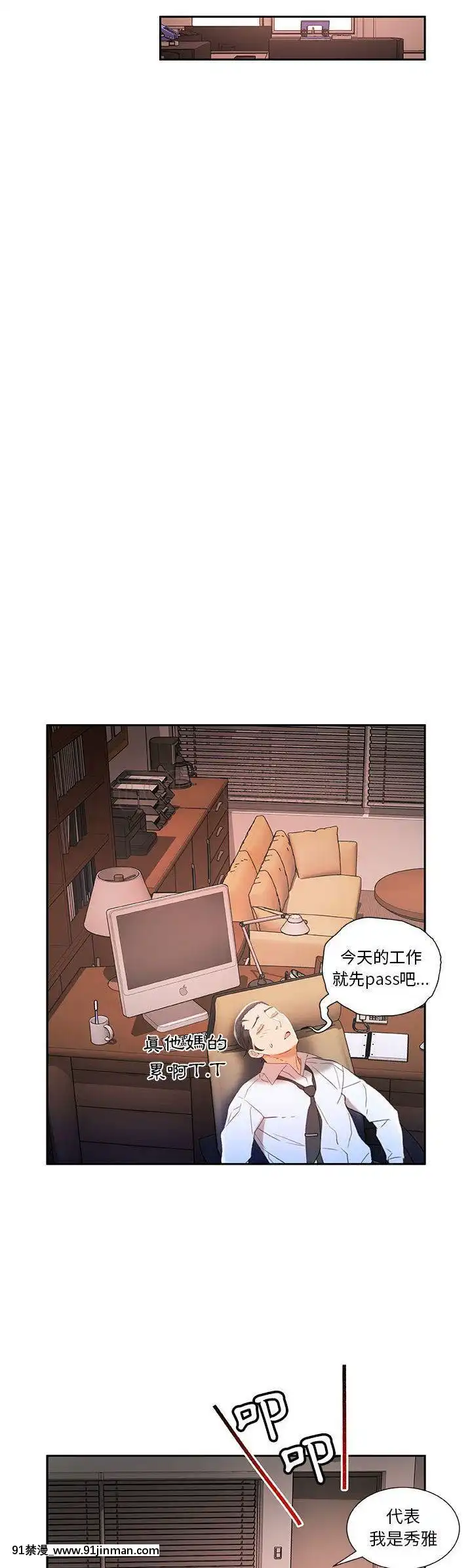 女職員們1-24話[完結][laliberte h漫]