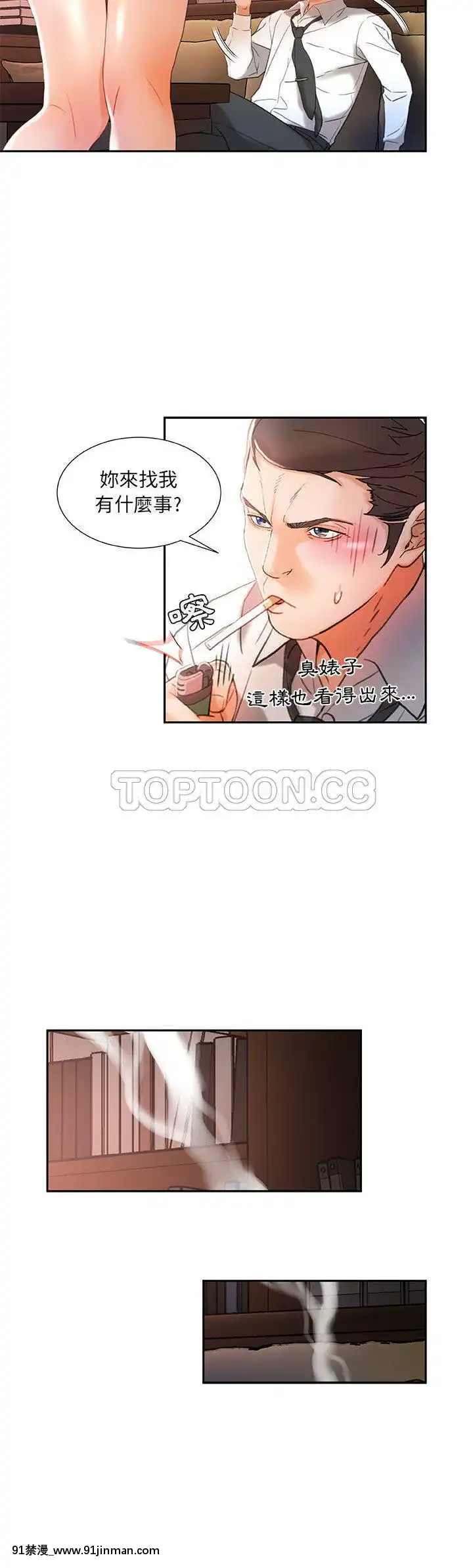 女職員們1-24話[完結][laliberte h漫]