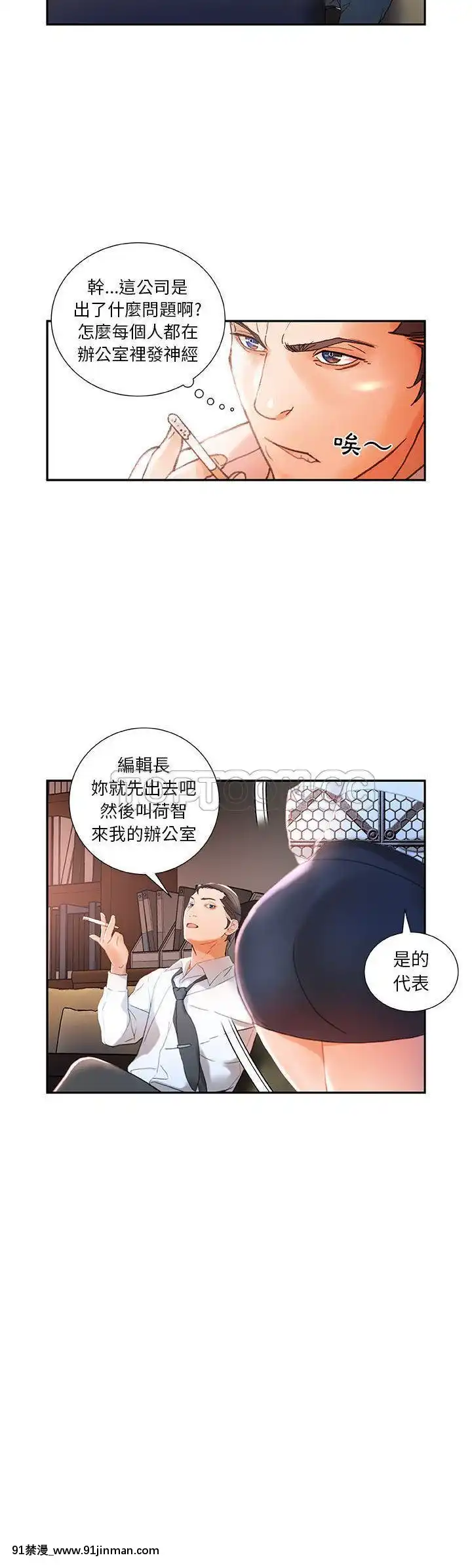 女職員們1-24話[完結][laliberte h漫]