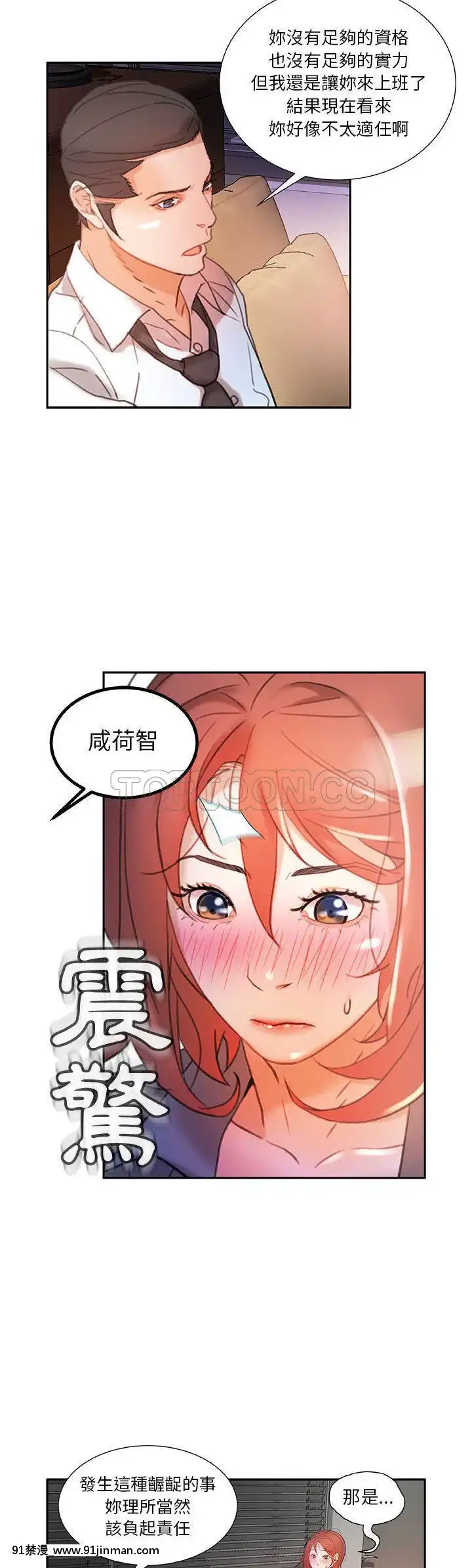 女職員們1-24話[完結][laliberte h漫]