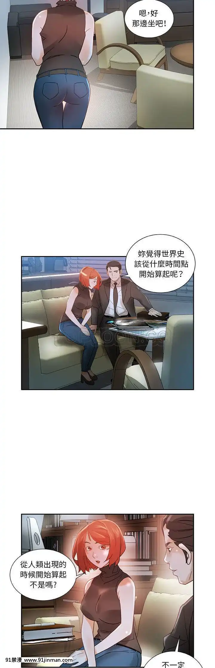女職員們1-24話[完結][laliberte h漫]