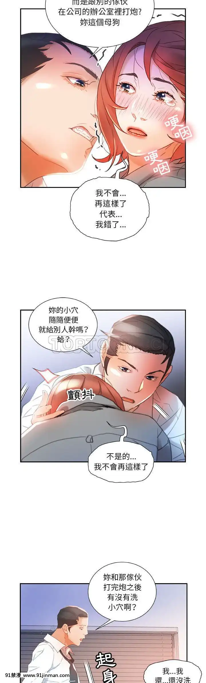 女職員們1-24話[完結][laliberte h漫]