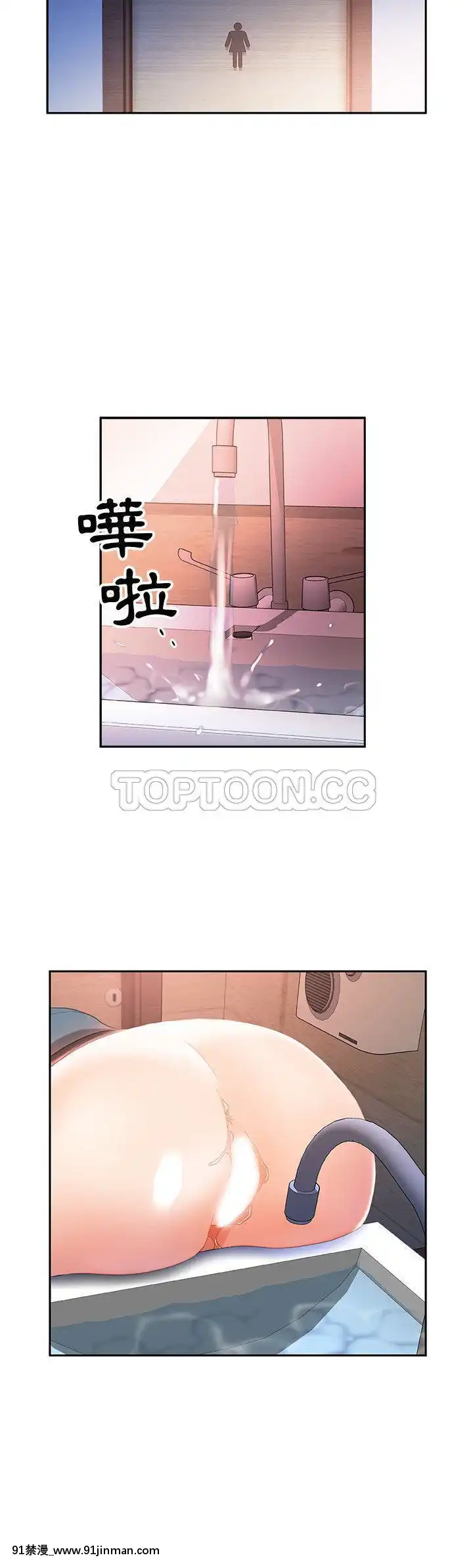 女職員們1-24話[完結][laliberte h漫]