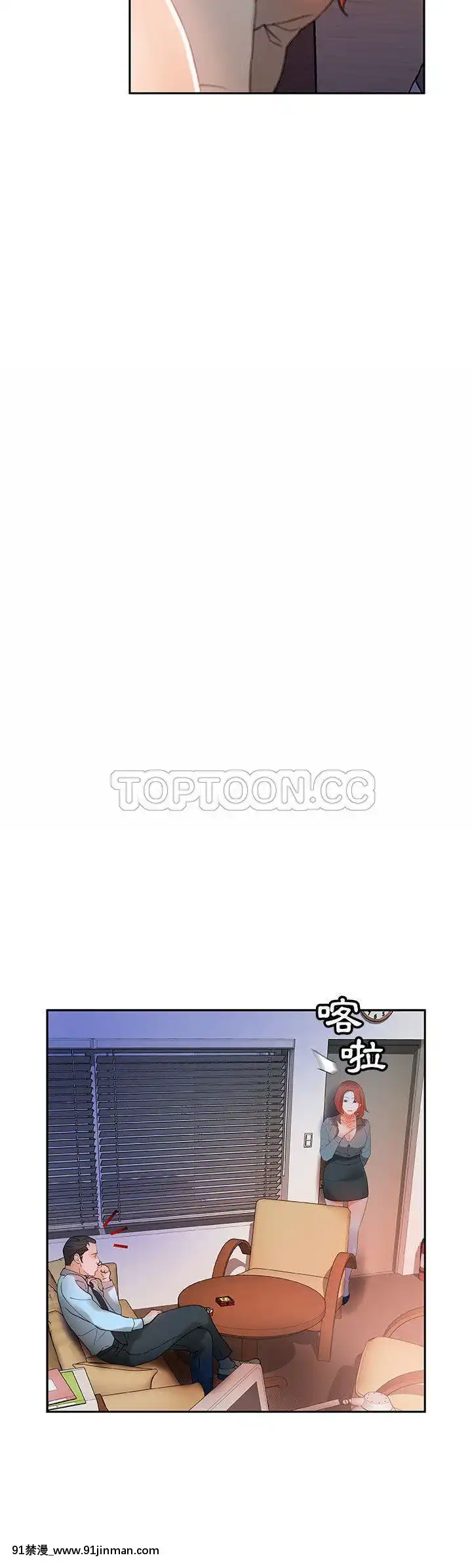 女職員們1-24話[完結][laliberte h漫]