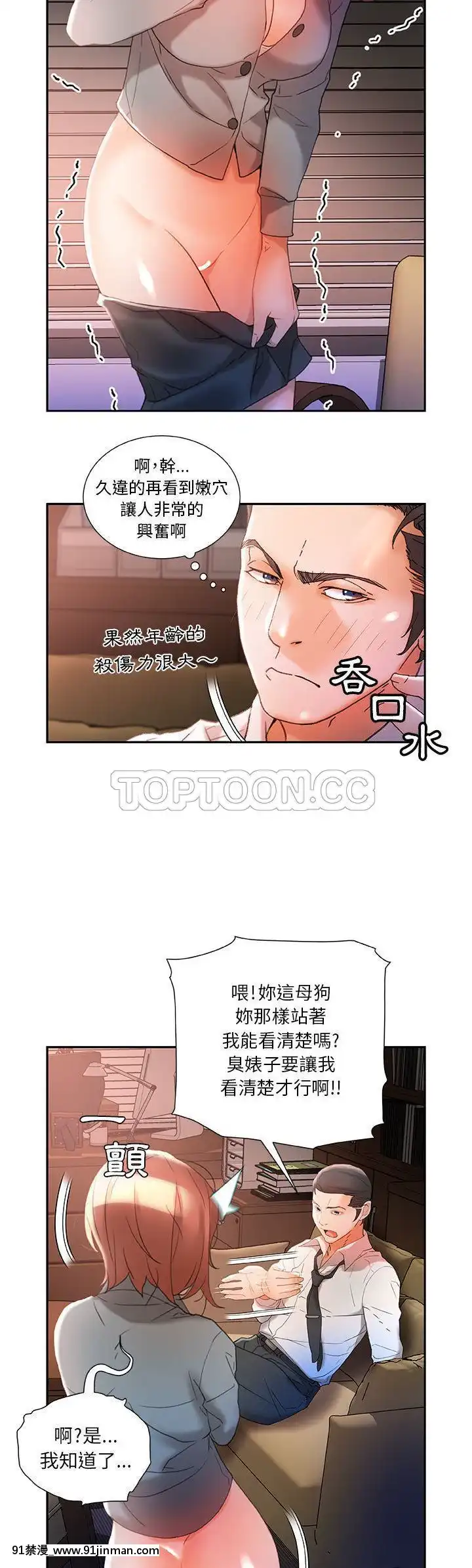 女職員們1-24話[完結][laliberte h漫]