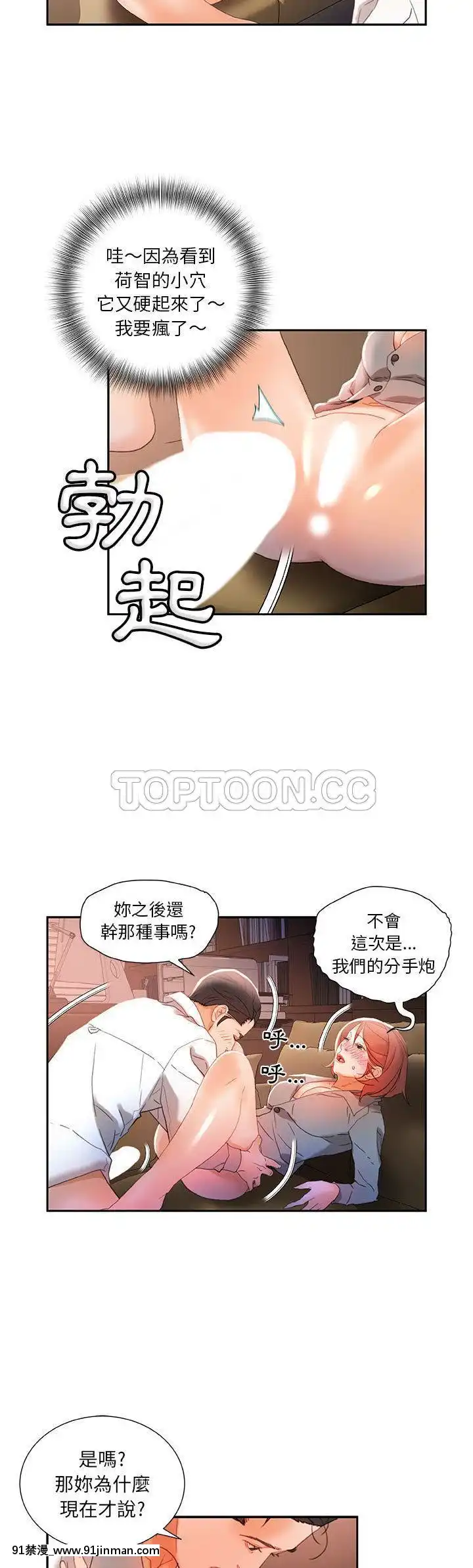 女職員們1-24話[完結][laliberte h漫]