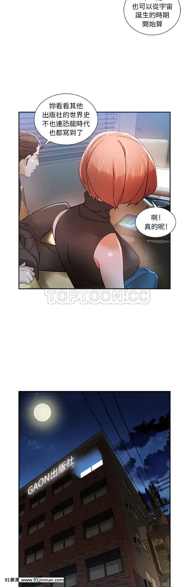 女職員們1-24話[完結][laliberte h漫]