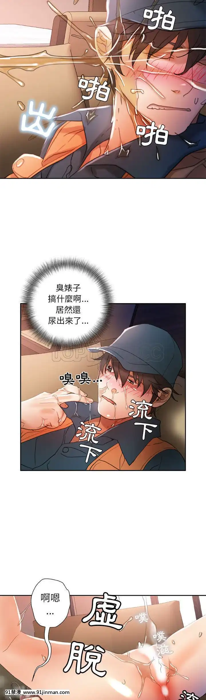 女職員們1-24話[完結][laliberte h漫]