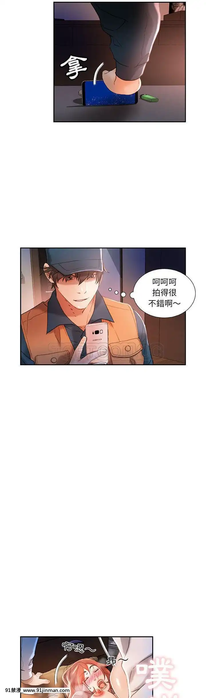 女職員們1-24話[完結][laliberte h漫]