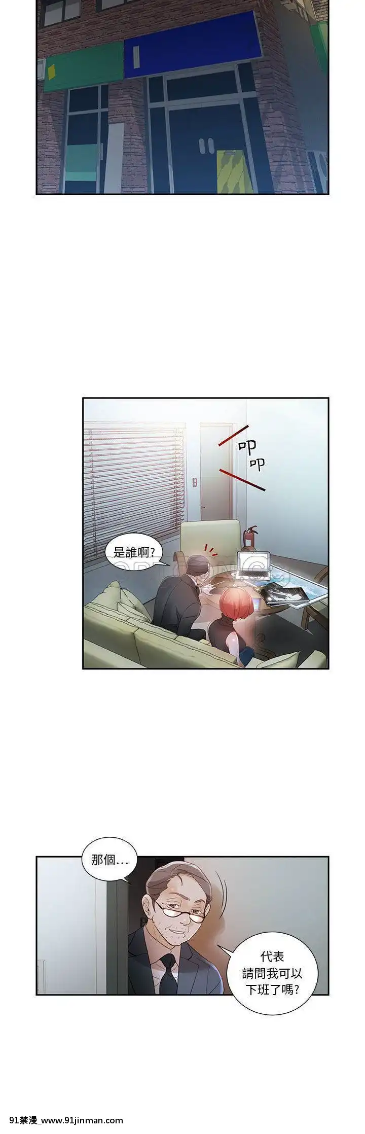 女職員們1-24話[完結][laliberte h漫]