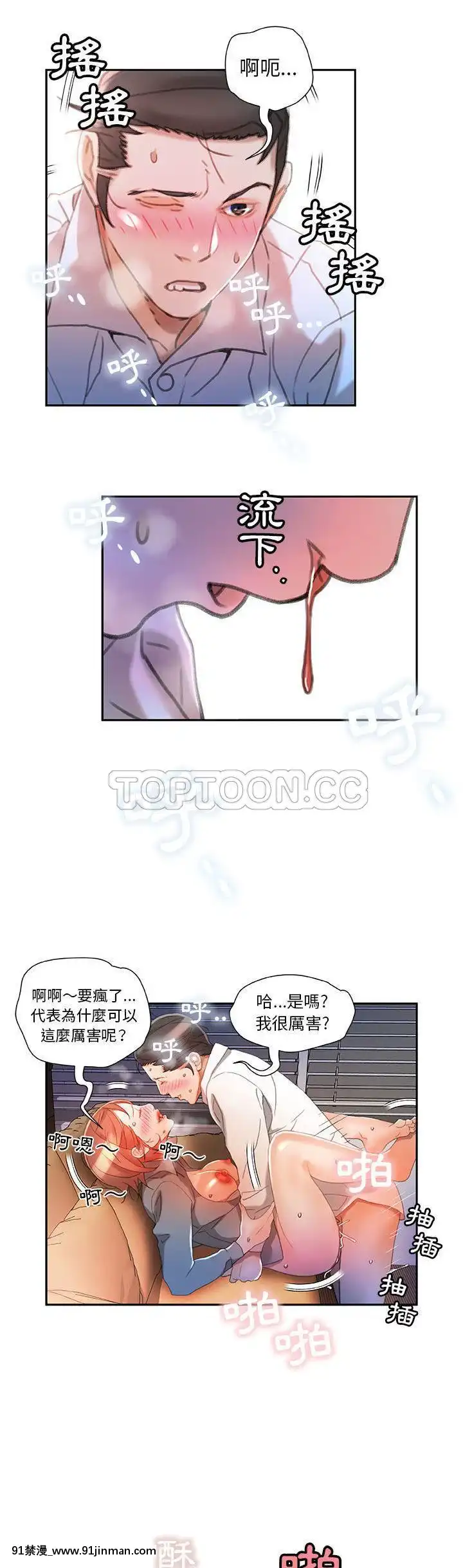 女職員們1-24話[完結][laliberte h漫]
