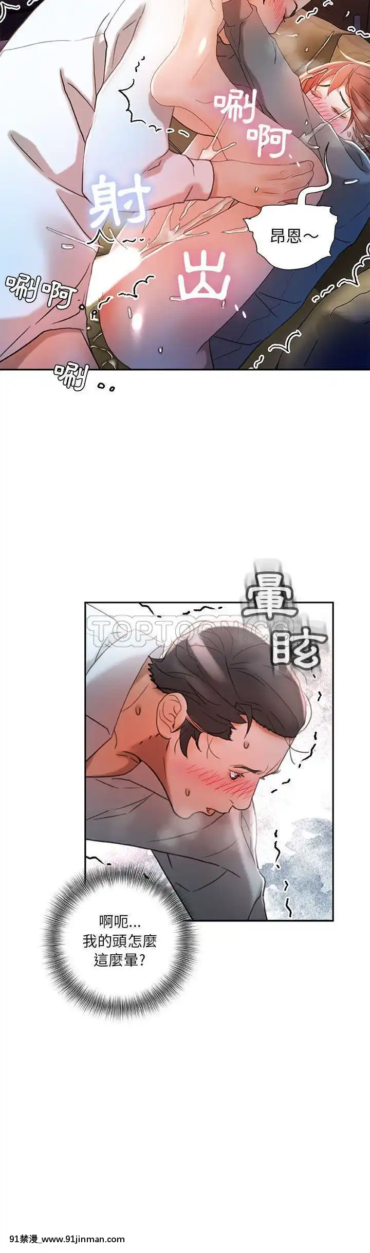 女職員們1-24話[完結][laliberte h漫]